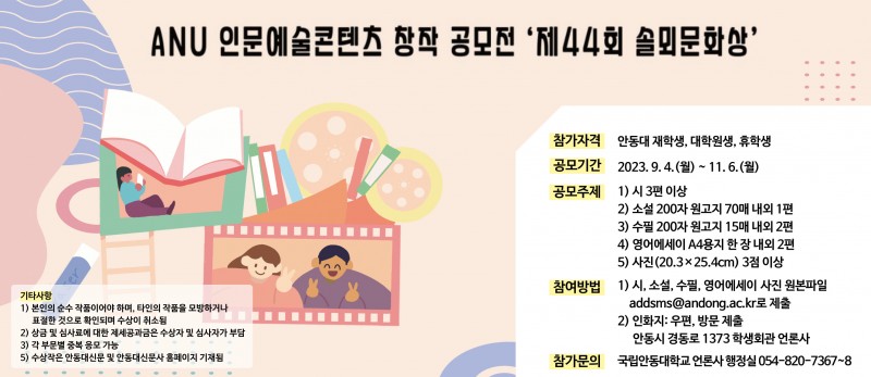 포스터(솔뫼문화상) 1부.jpg